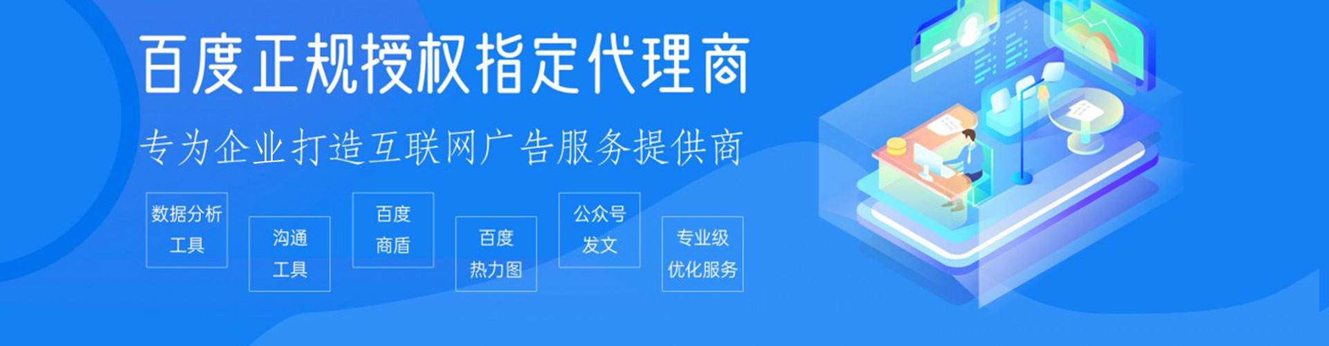 奈曼旗百度广告竞价